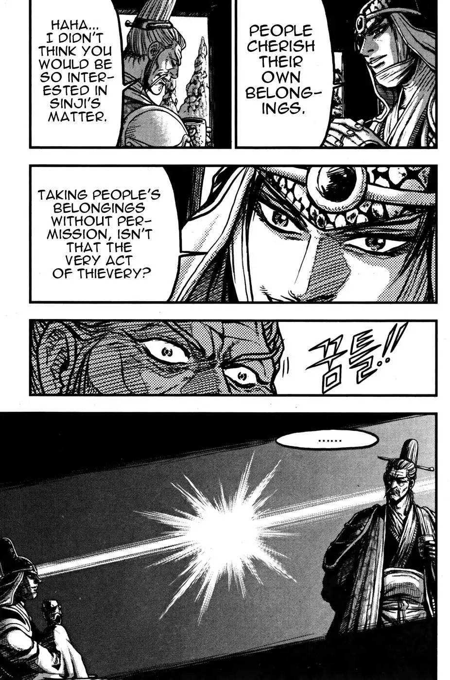 The Ruler of the Land Chapter 359 8